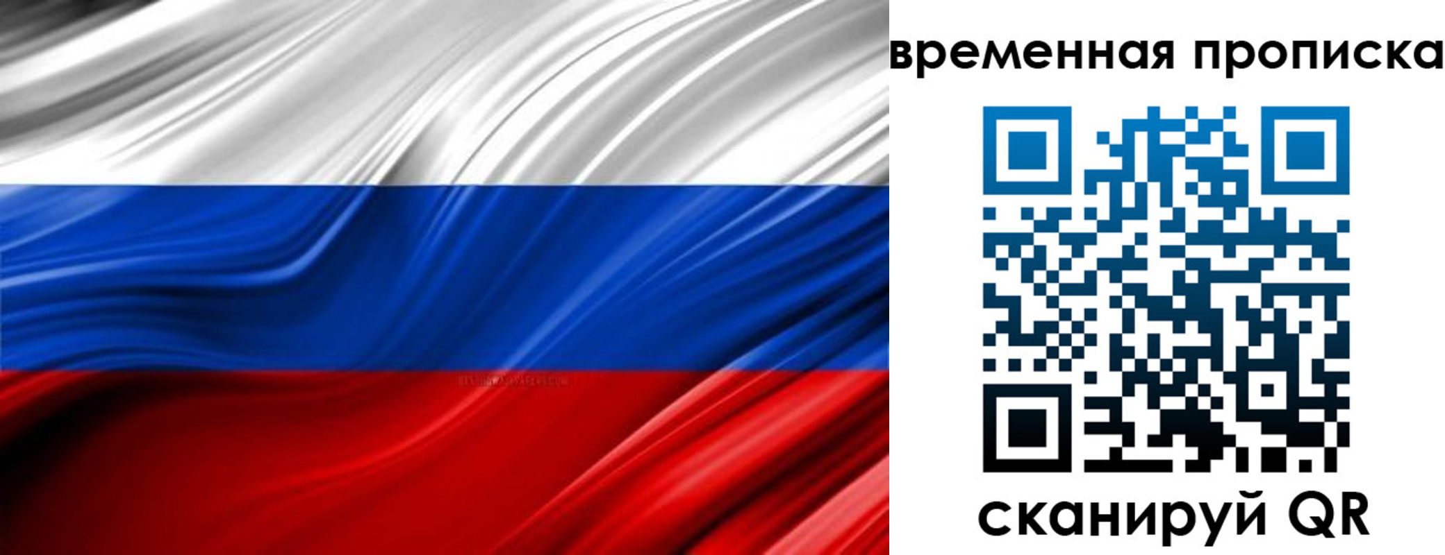 временная регистрация в квартире в Бавлах