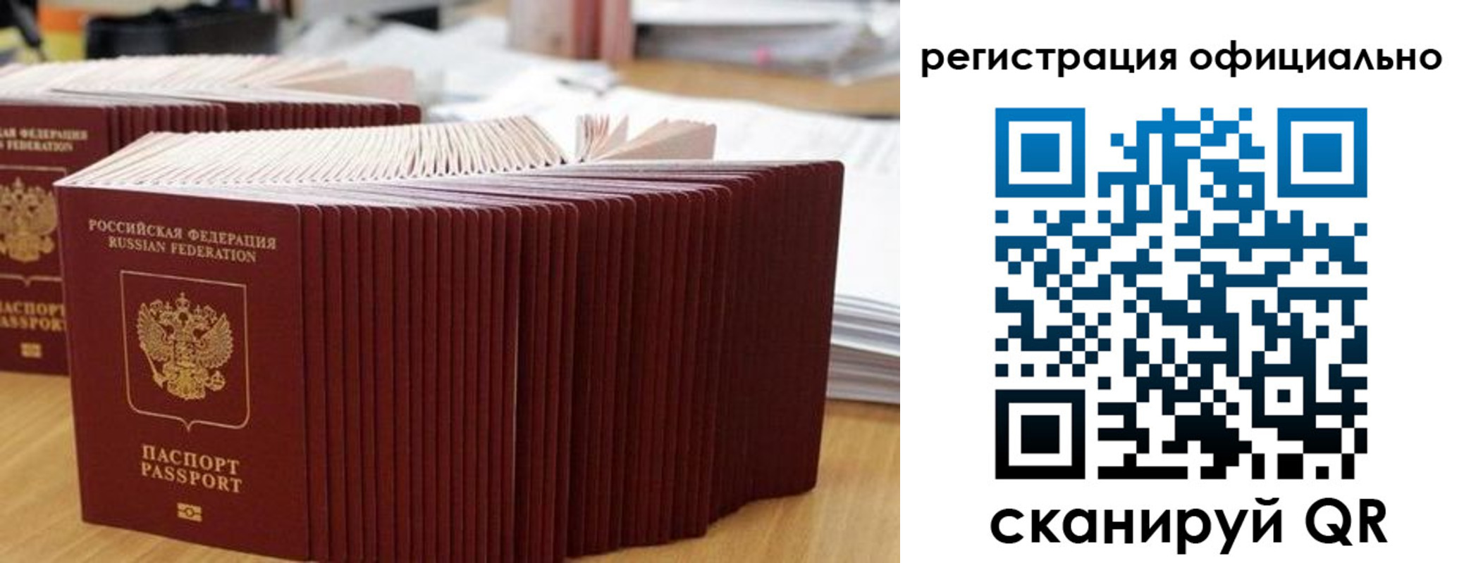 временная регистрация законно в Бавлах